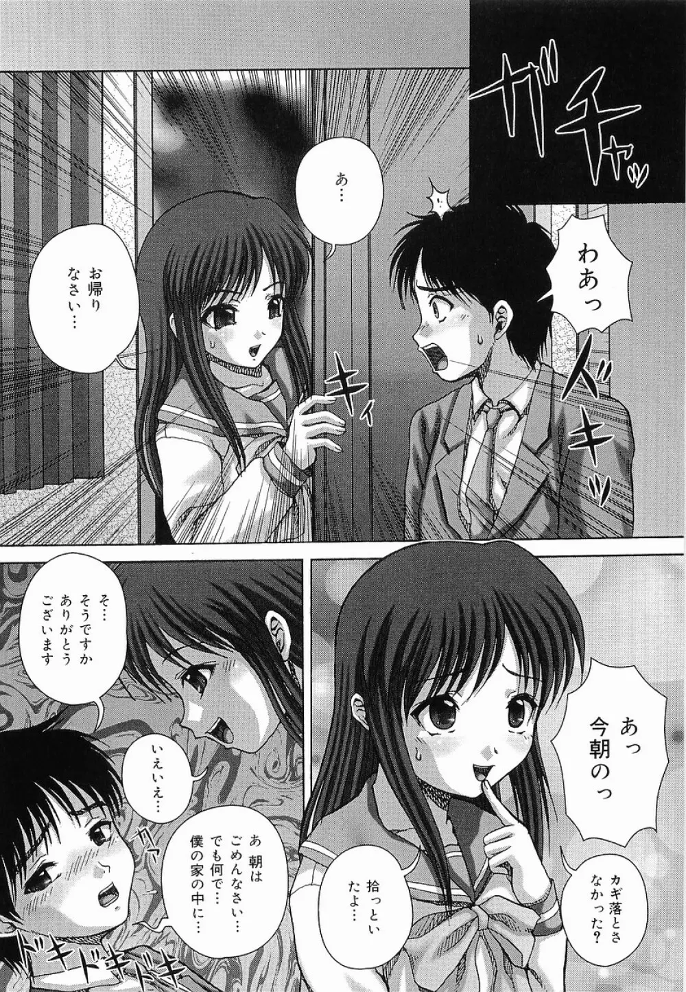 暴淫 Page.111