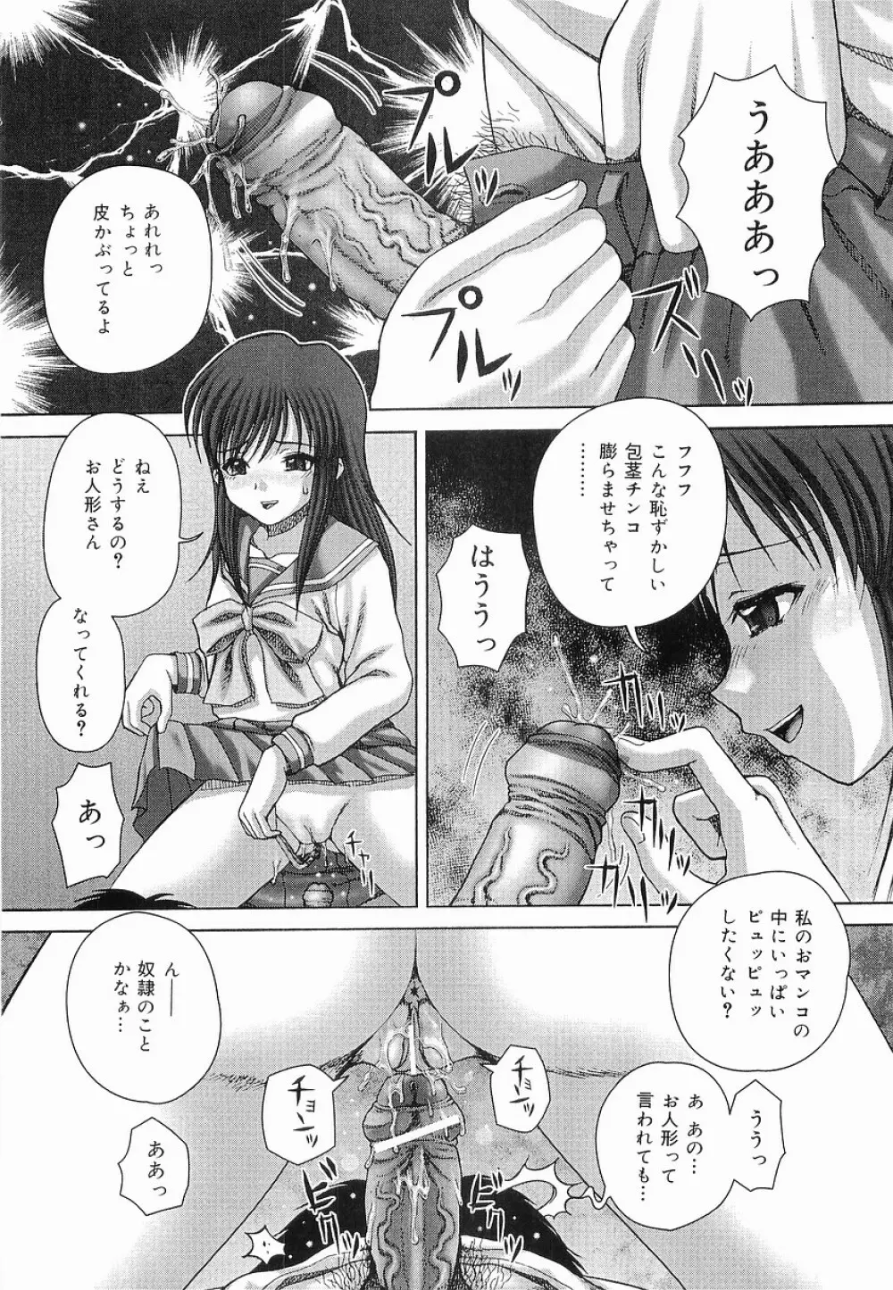 暴淫 Page.114