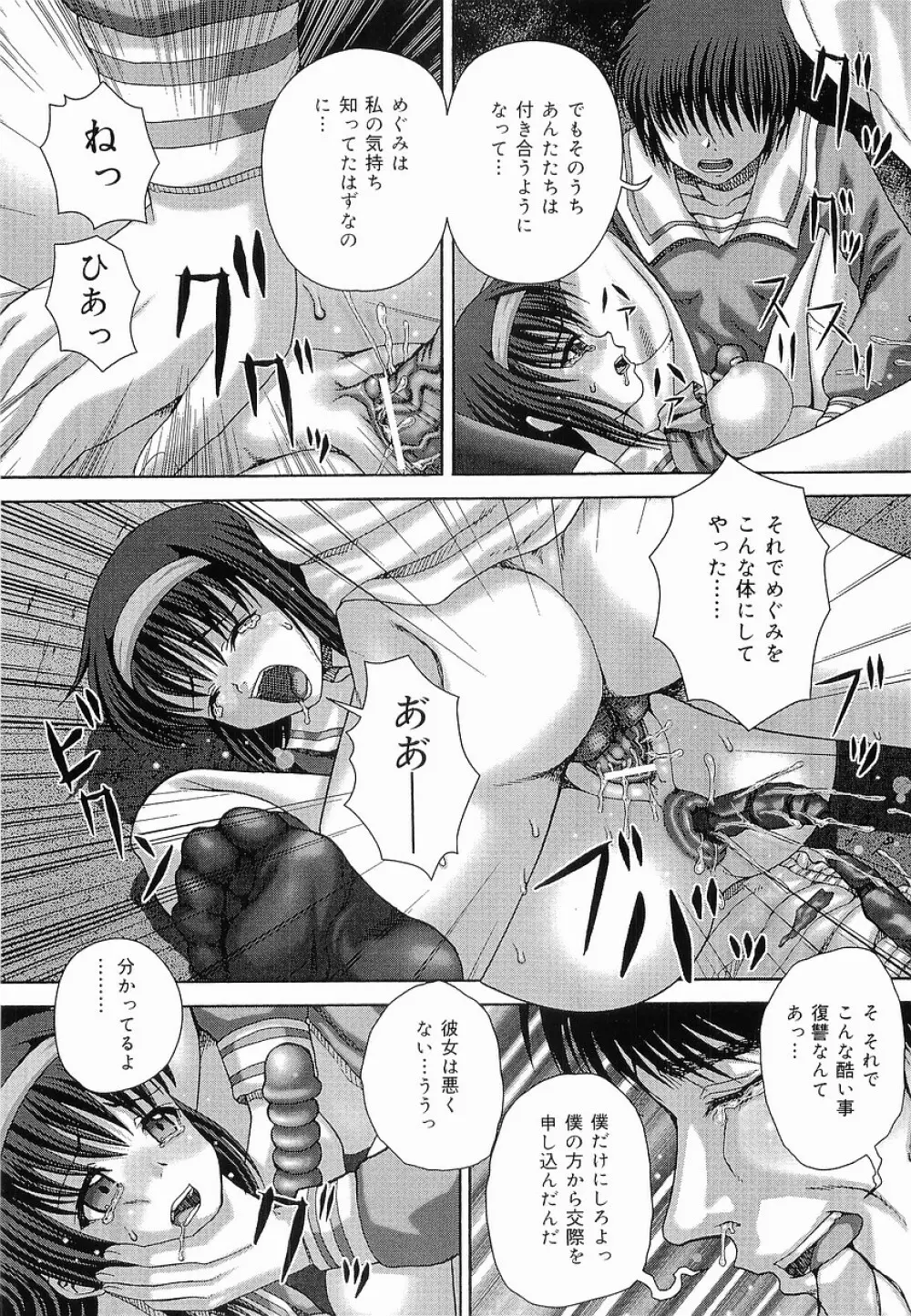 暴淫 Page.22