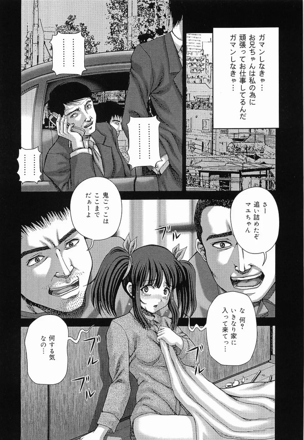 暴淫 Page.37