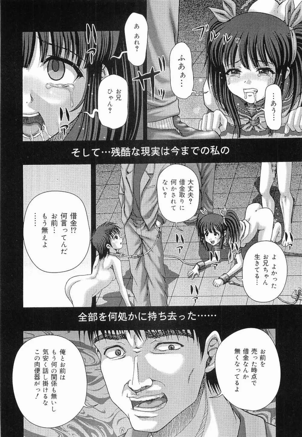 暴淫 Page.44