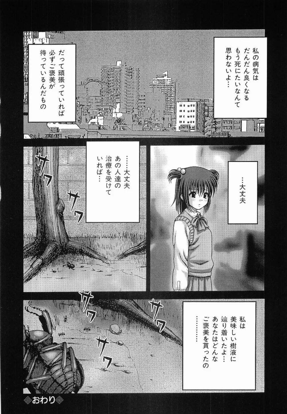 暴淫 Page.66