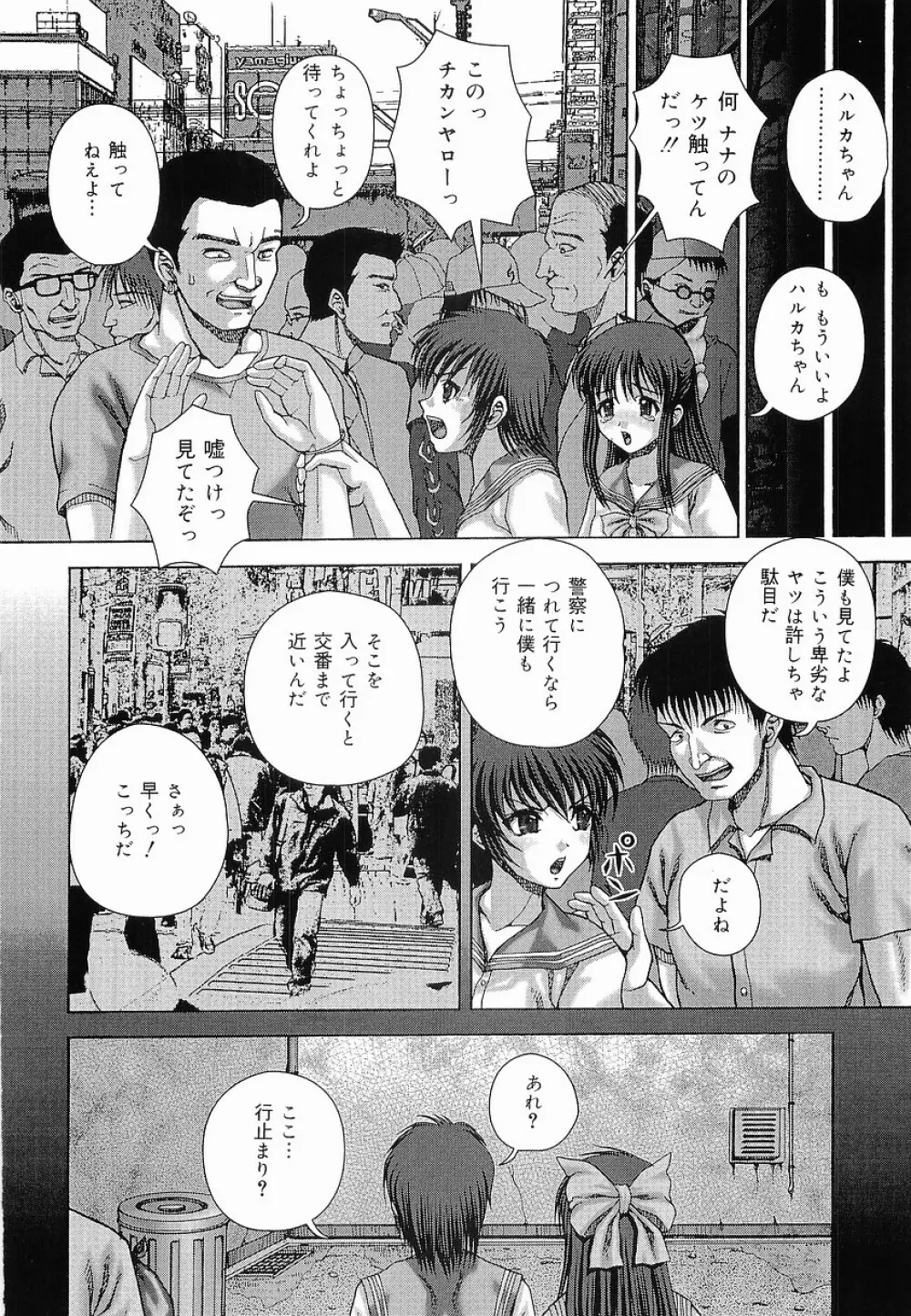 暴淫 Page.74