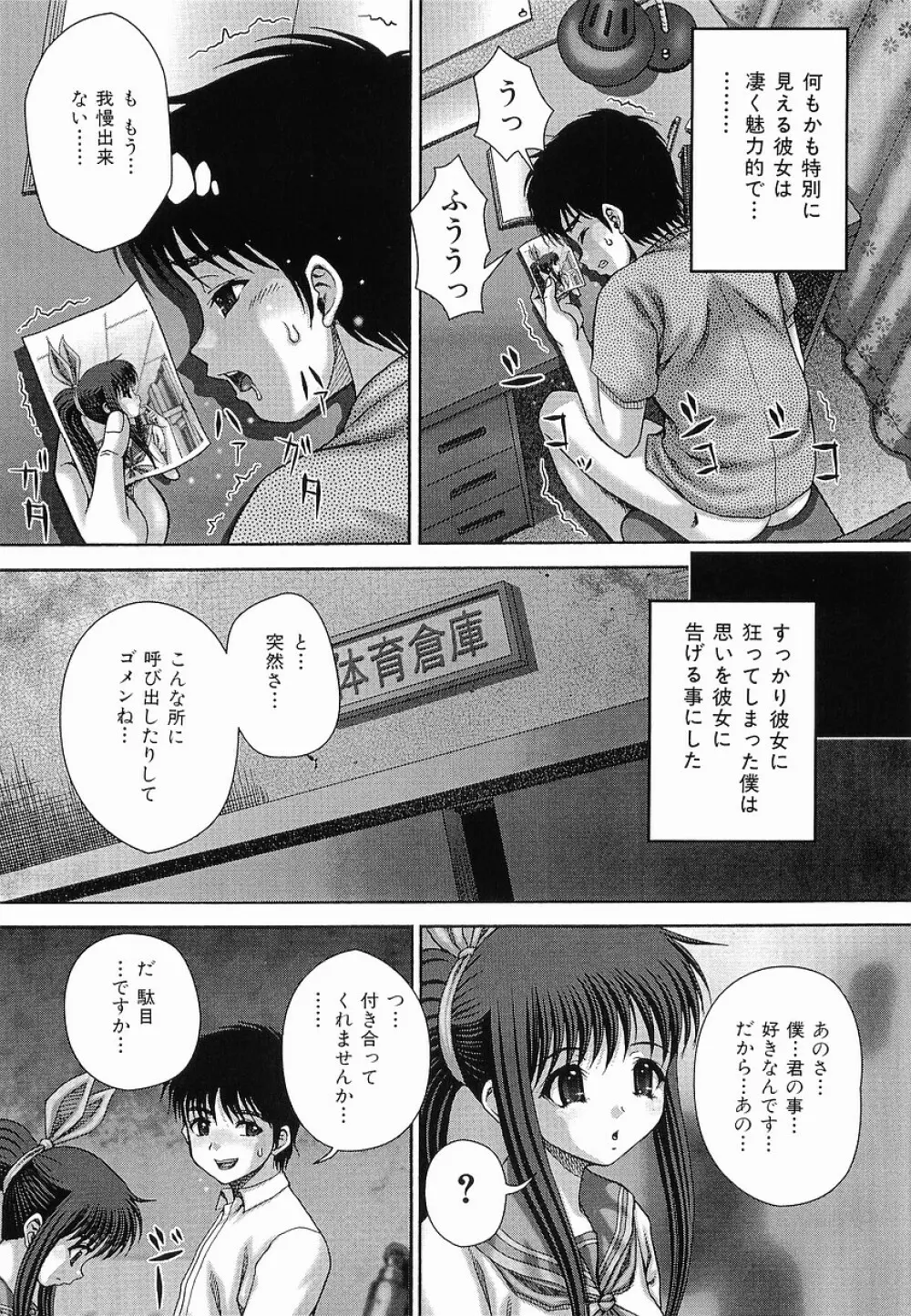 暴淫 Page.93