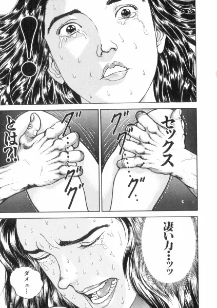 バキ特別編SAGA Page.113