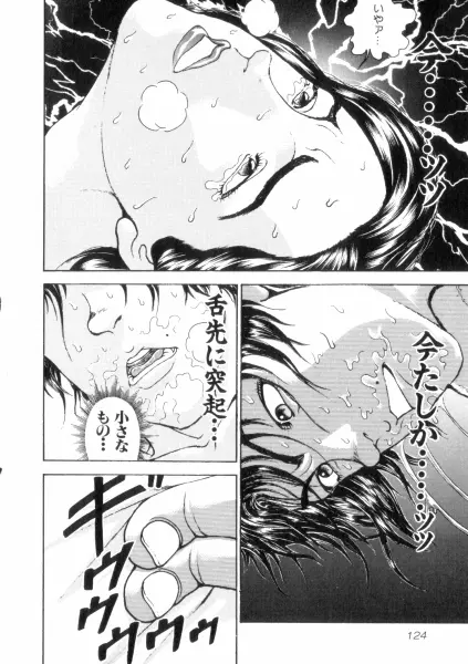 バキ特別編SAGA Page.126
