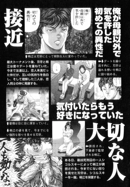 バキ特別編SAGA Page.13
