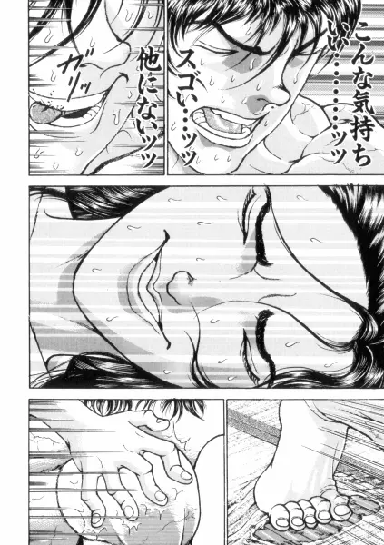 バキ特別編SAGA Page.138