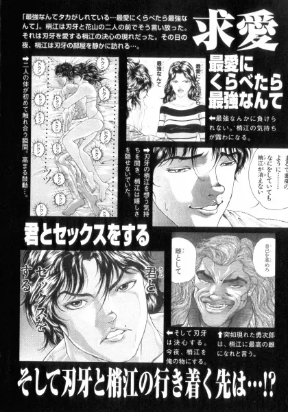 バキ特別編SAGA Page.14