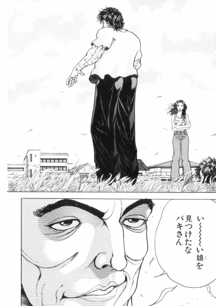 バキ特別編SAGA Page.152