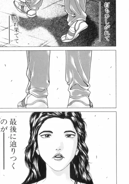 バキ特別編SAGA Page.25