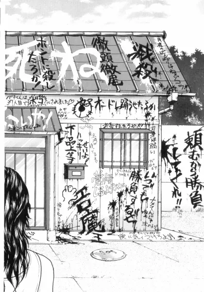 バキ特別編SAGA Page.26