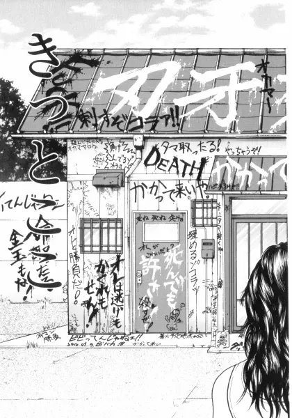 バキ特別編SAGA Page.27