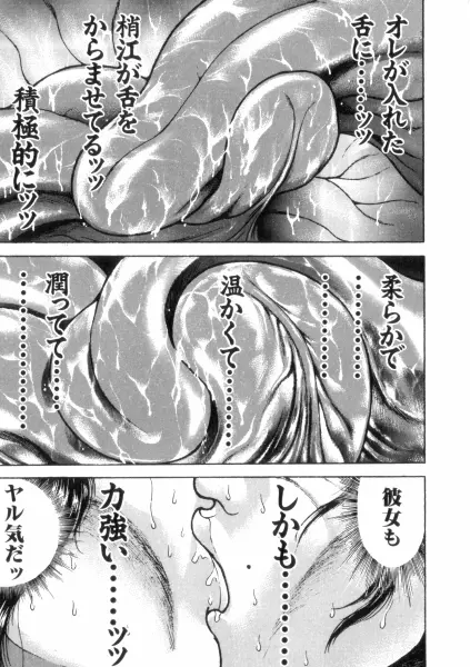 バキ特別編SAGA Page.41