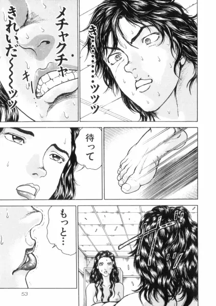 バキ特別編SAGA Page.55