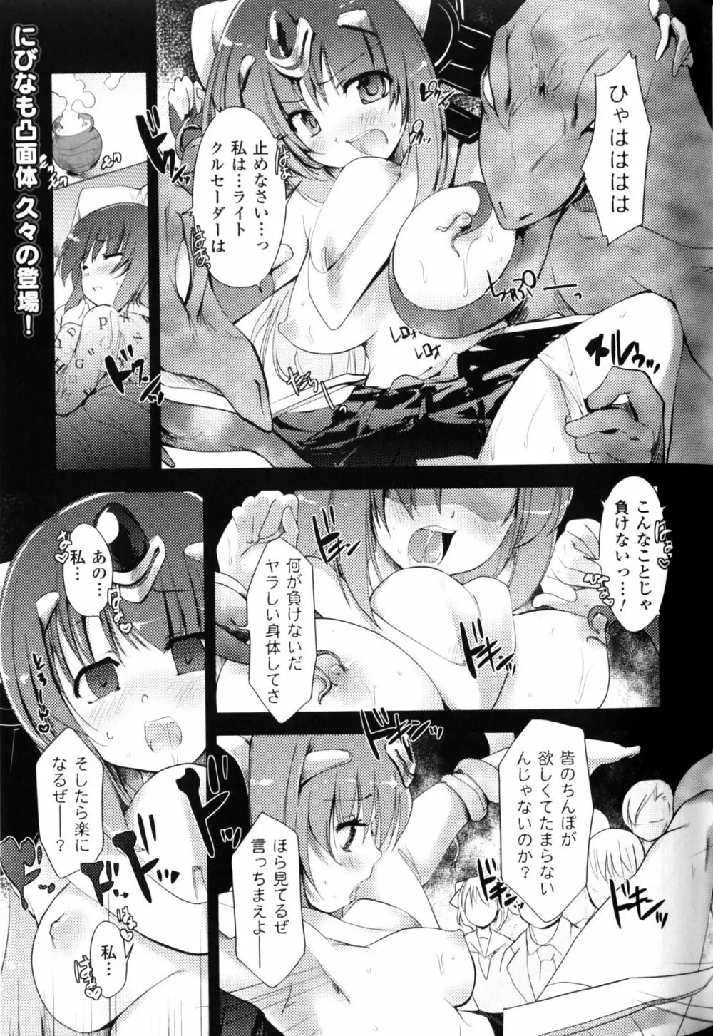 Light Crusader エリカ #1~4 Page.19