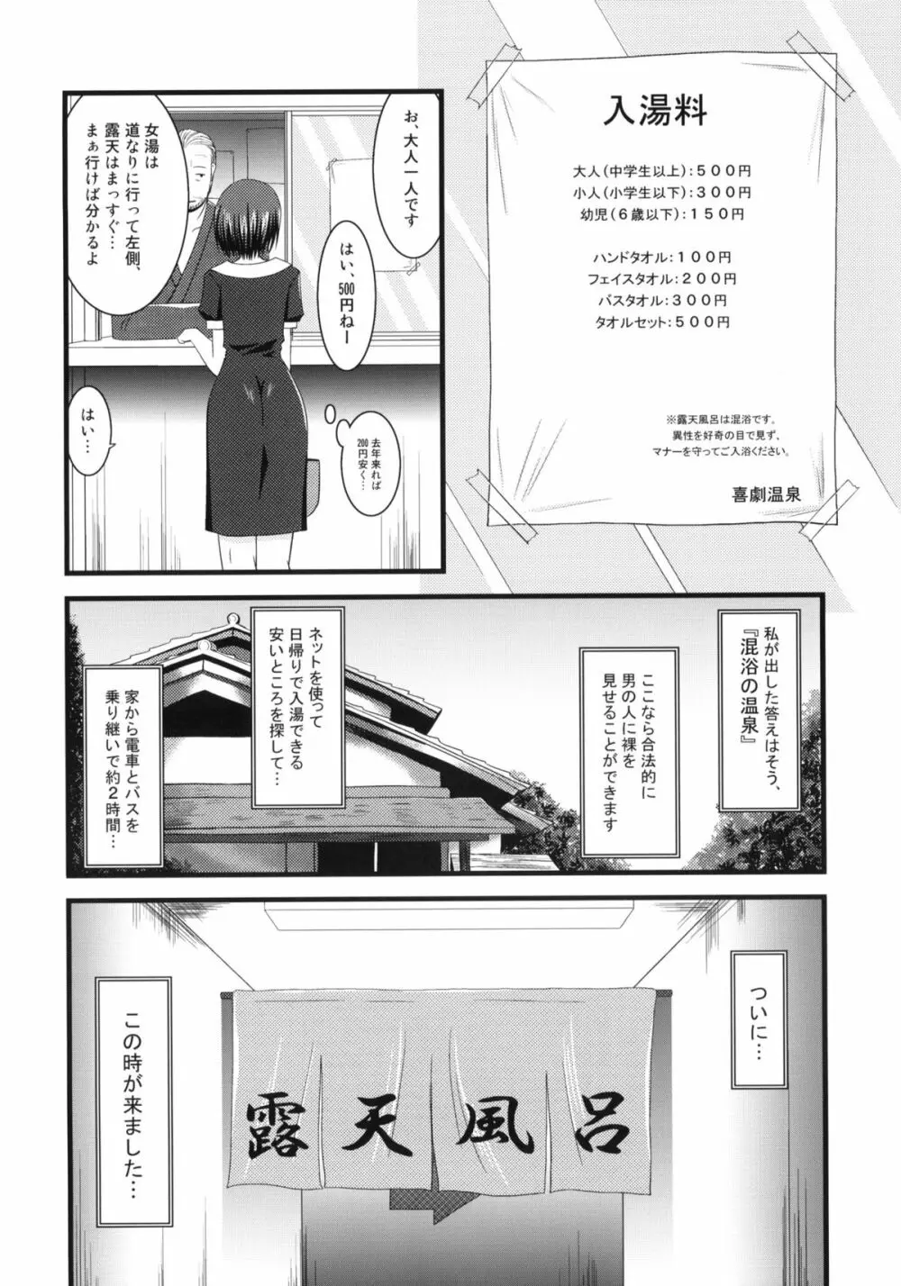 露出少女遊戯 Page.7