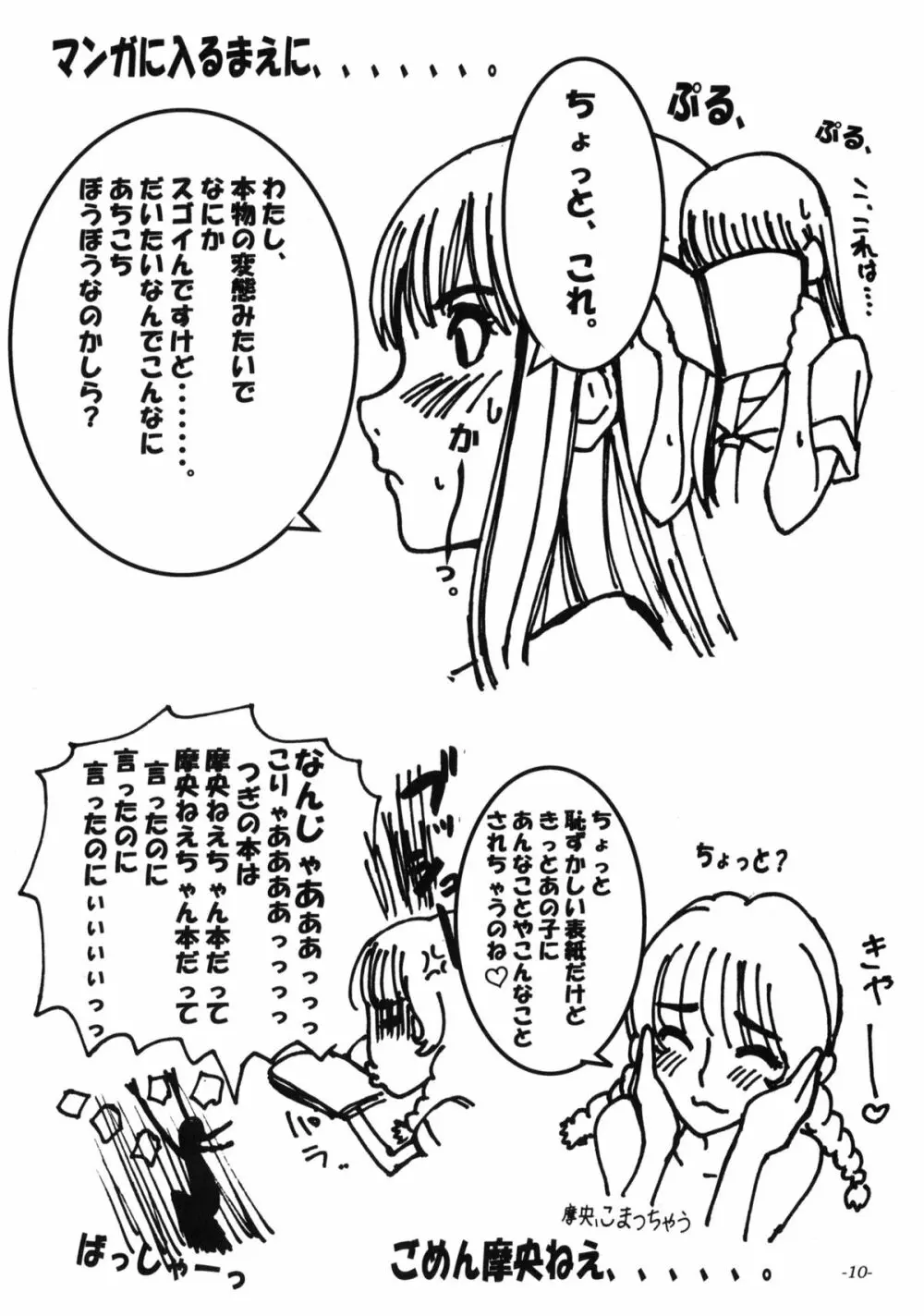 雌豚の分娩誘起に関する研究 Page.11