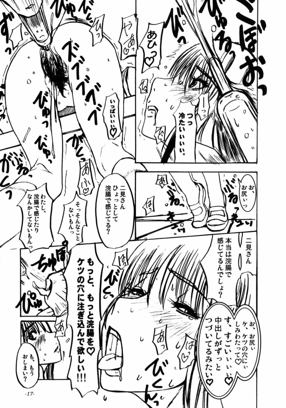 雌豚の分娩誘起に関する研究 Page.18