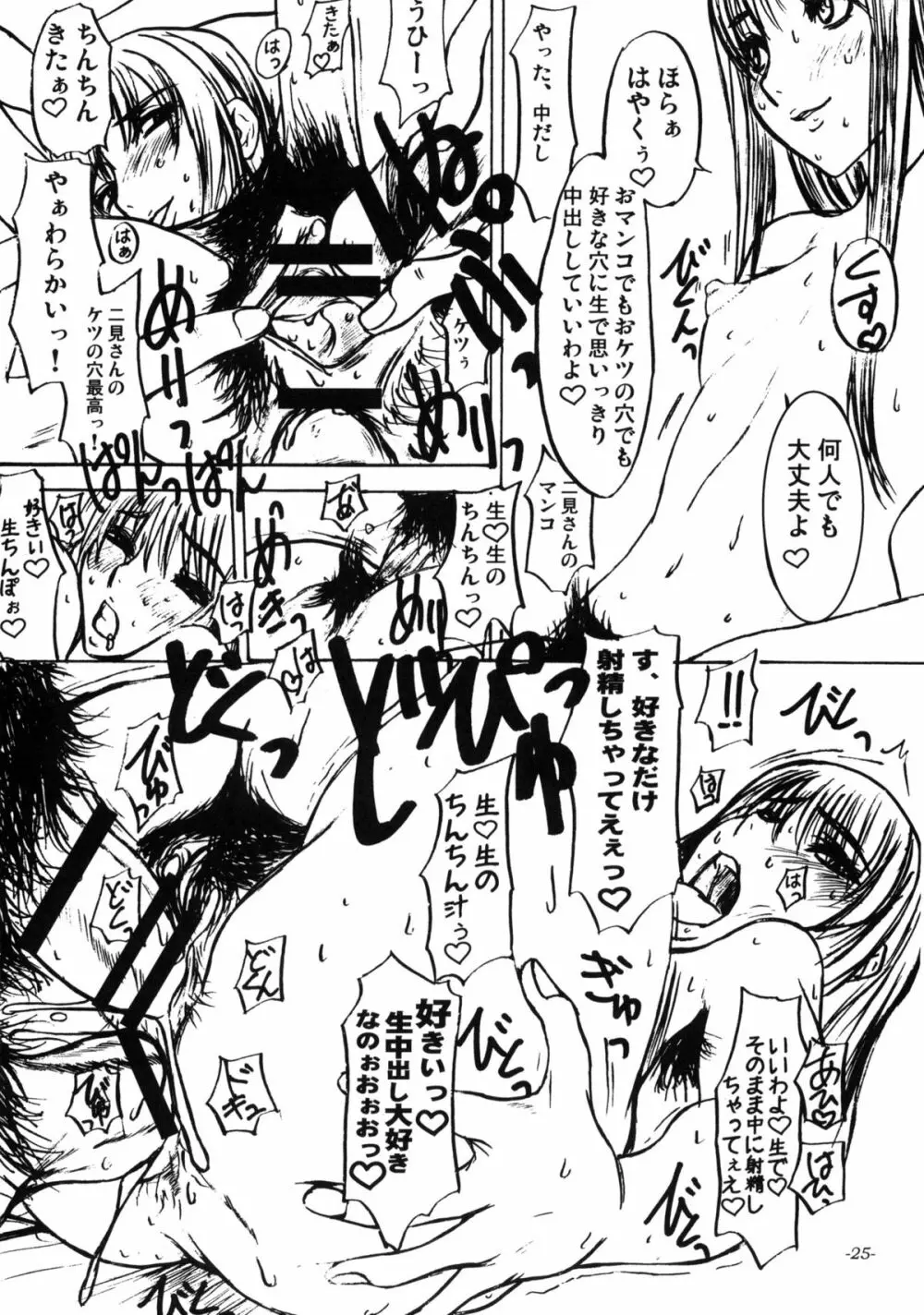 雌豚の分娩誘起に関する研究 Page.26