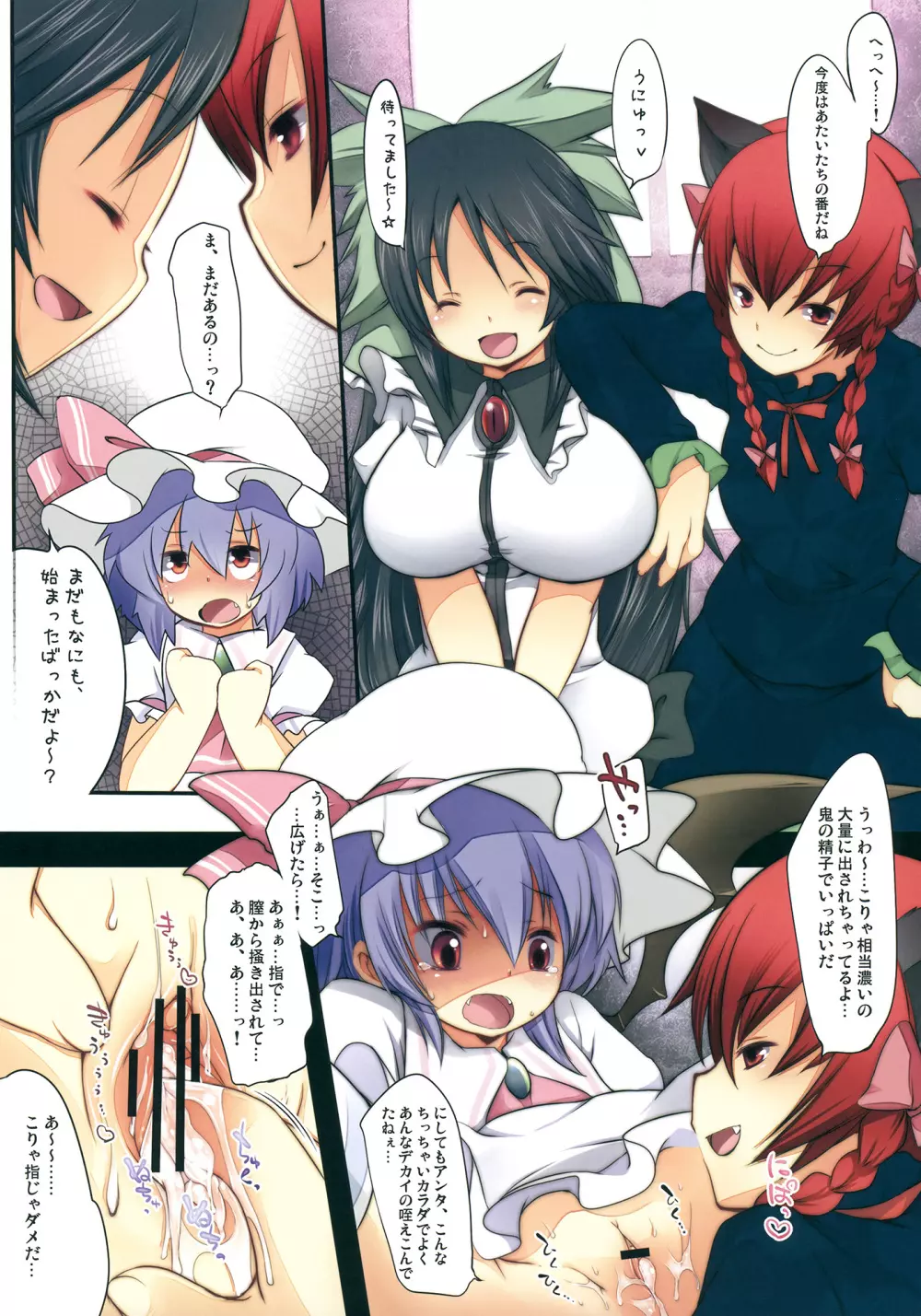 ぺどりあ! underground Page.10