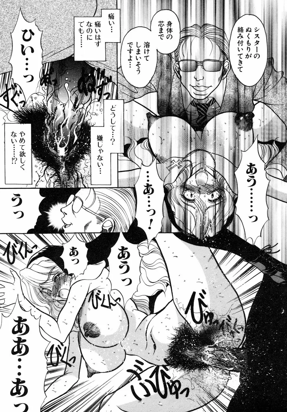 女肉の双峰 Page.141