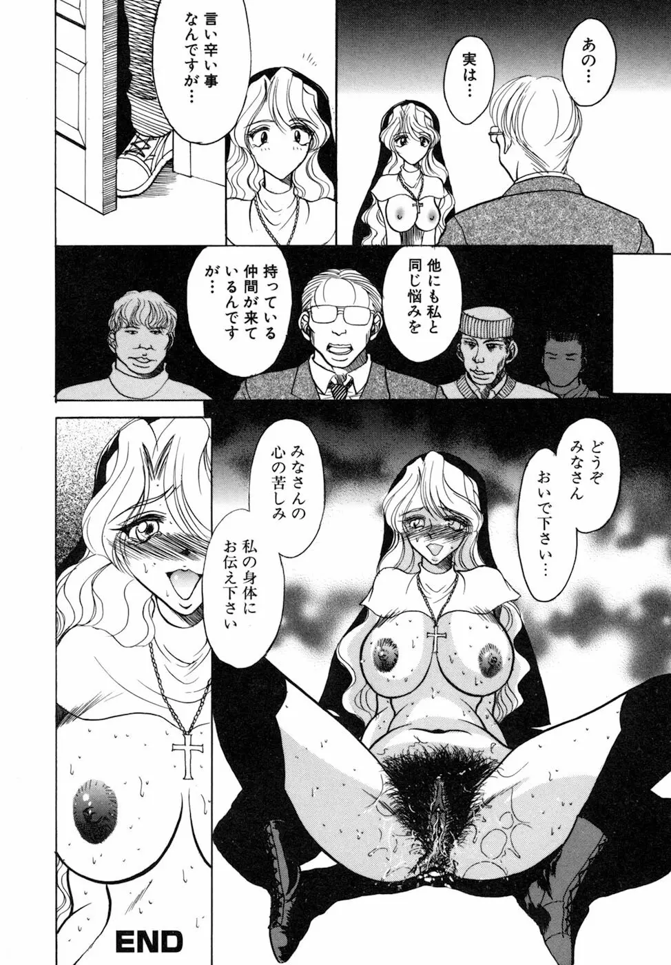 女肉の双峰 Page.144