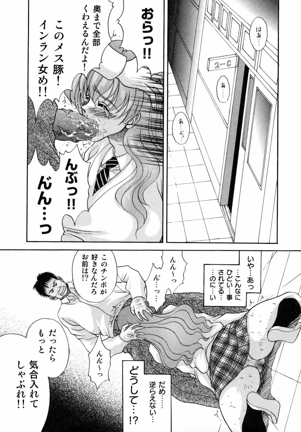 女肉の双峰 Page.7