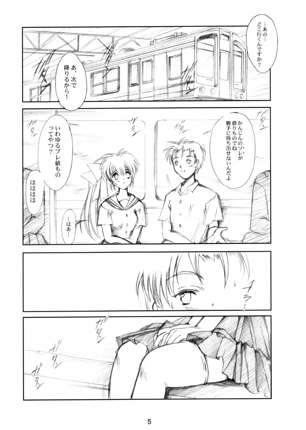 (CR37) [HIGH RISK REVOLUTION (あいざわひろし)] 私をこみパに連れてって!! 4-5-F (こみっくパーティー) Page.4