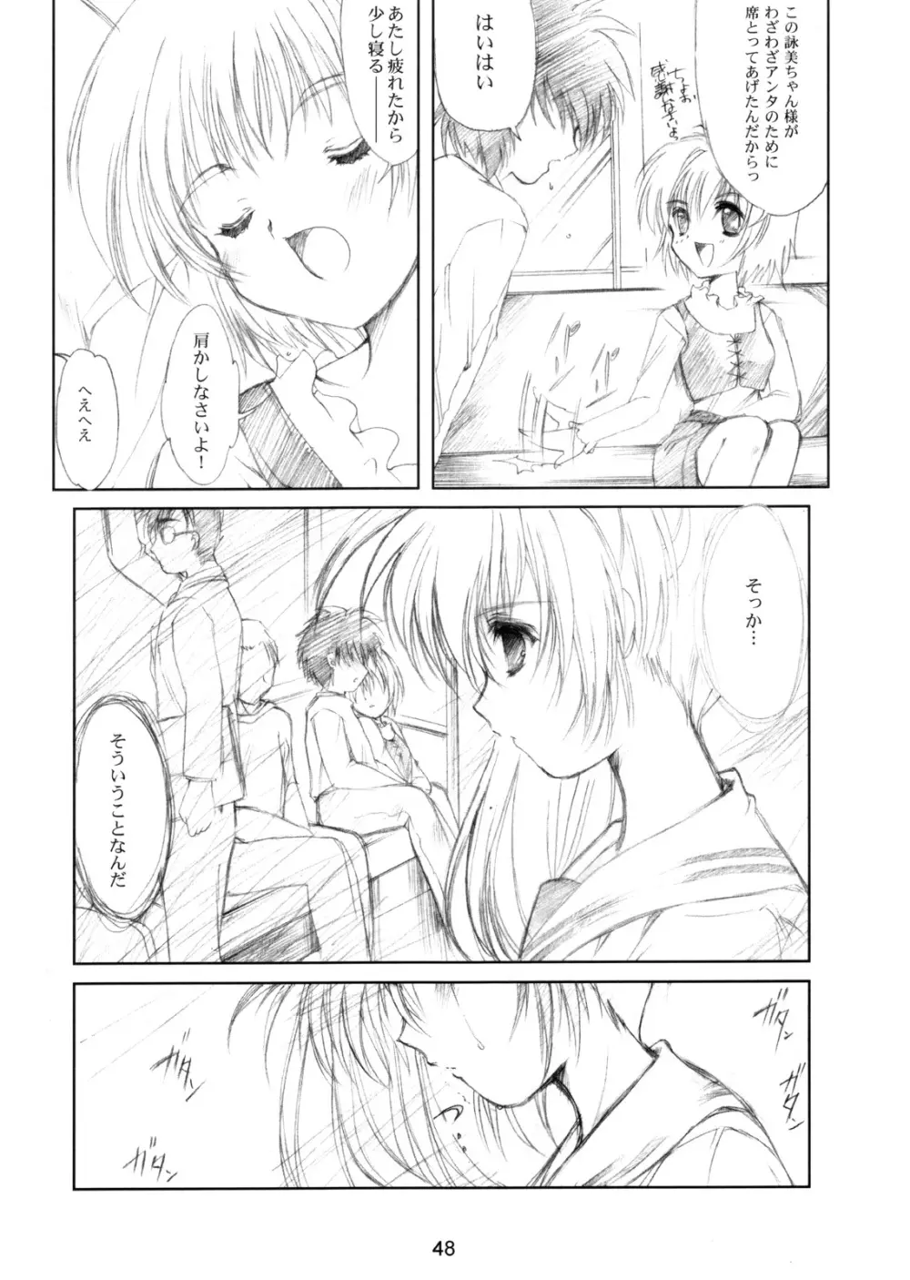 (CR37) [HIGH RISK REVOLUTION (あいざわひろし)] 私をこみパに連れてって!! 4-5-F (こみっくパーティー) Page.47