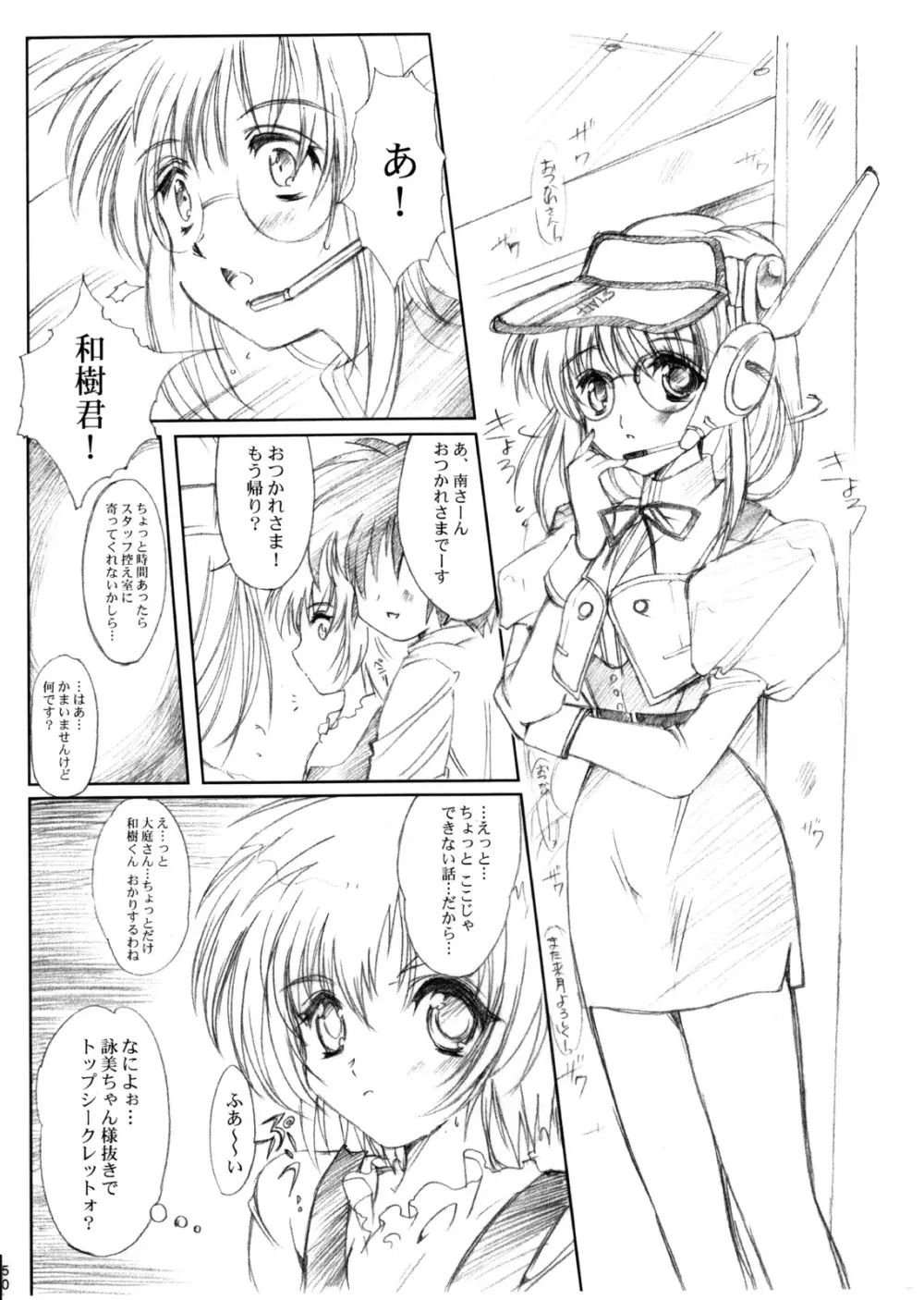 (CR37) [HIGH RISK REVOLUTION (あいざわひろし)] 私をこみパに連れてって!! 4-5-F (こみっくパーティー) Page.49