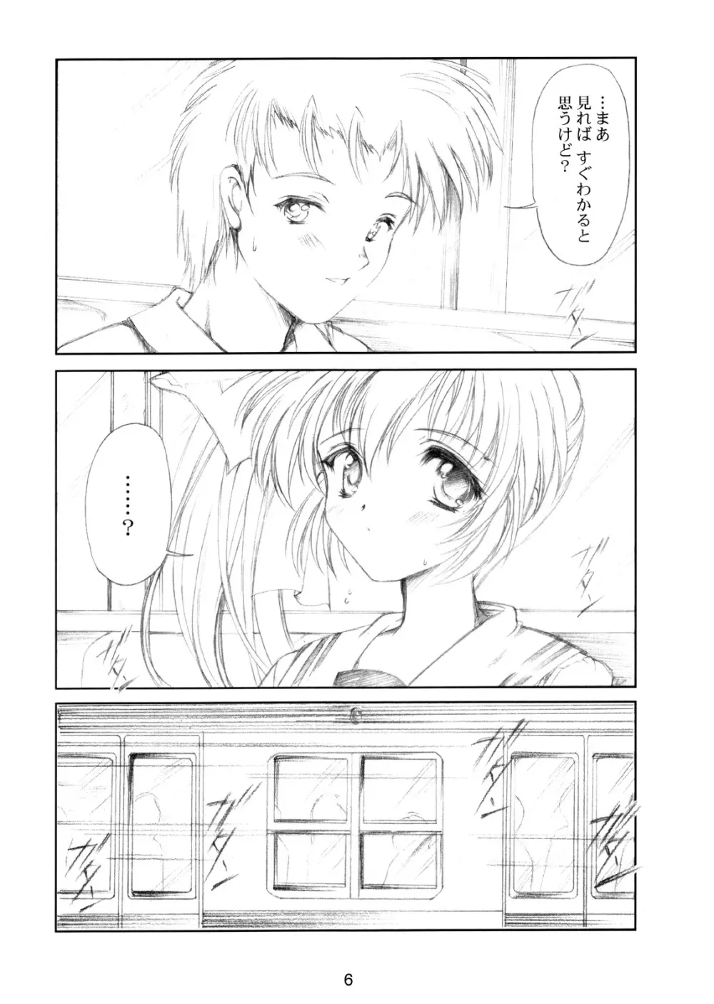 (CR37) [HIGH RISK REVOLUTION (あいざわひろし)] 私をこみパに連れてって!! 4-5-F (こみっくパーティー) Page.5