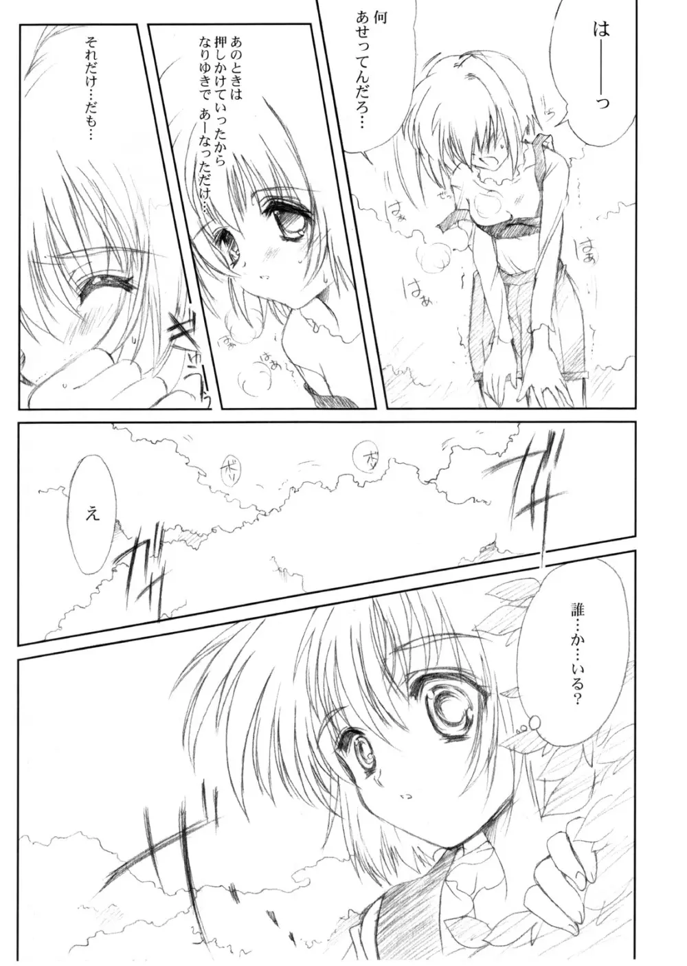 (CR37) [HIGH RISK REVOLUTION (あいざわひろし)] 私をこみパに連れてって!! 4-5-F (こみっくパーティー) Page.53