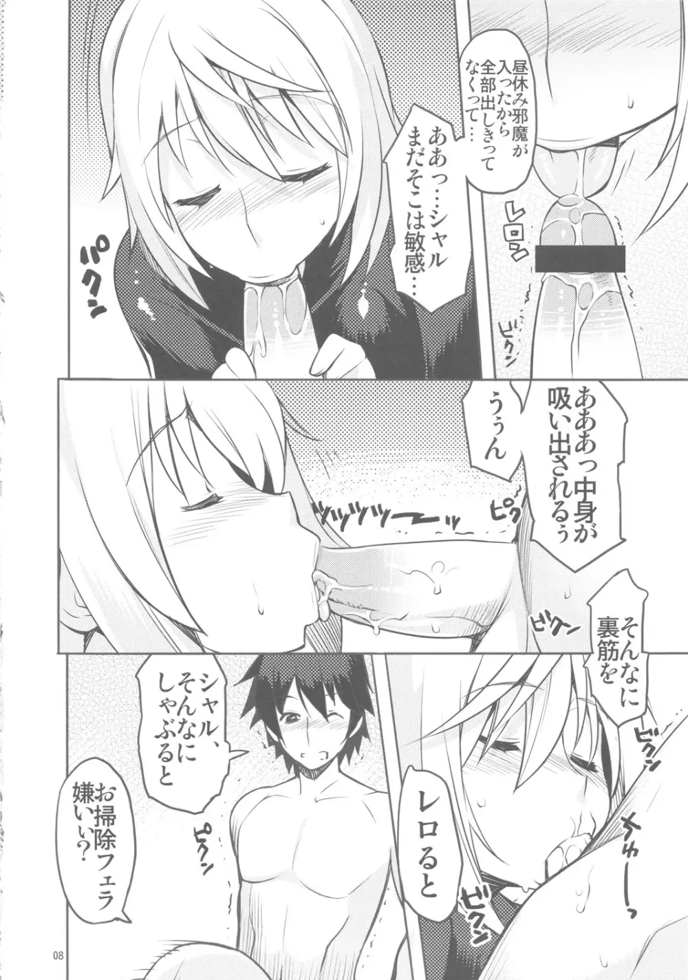 Angel's stroke 50 淫フィニット・シャ○ルくん! Page.9