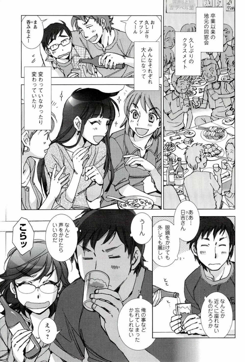 ピンクトラッシュ Page.93