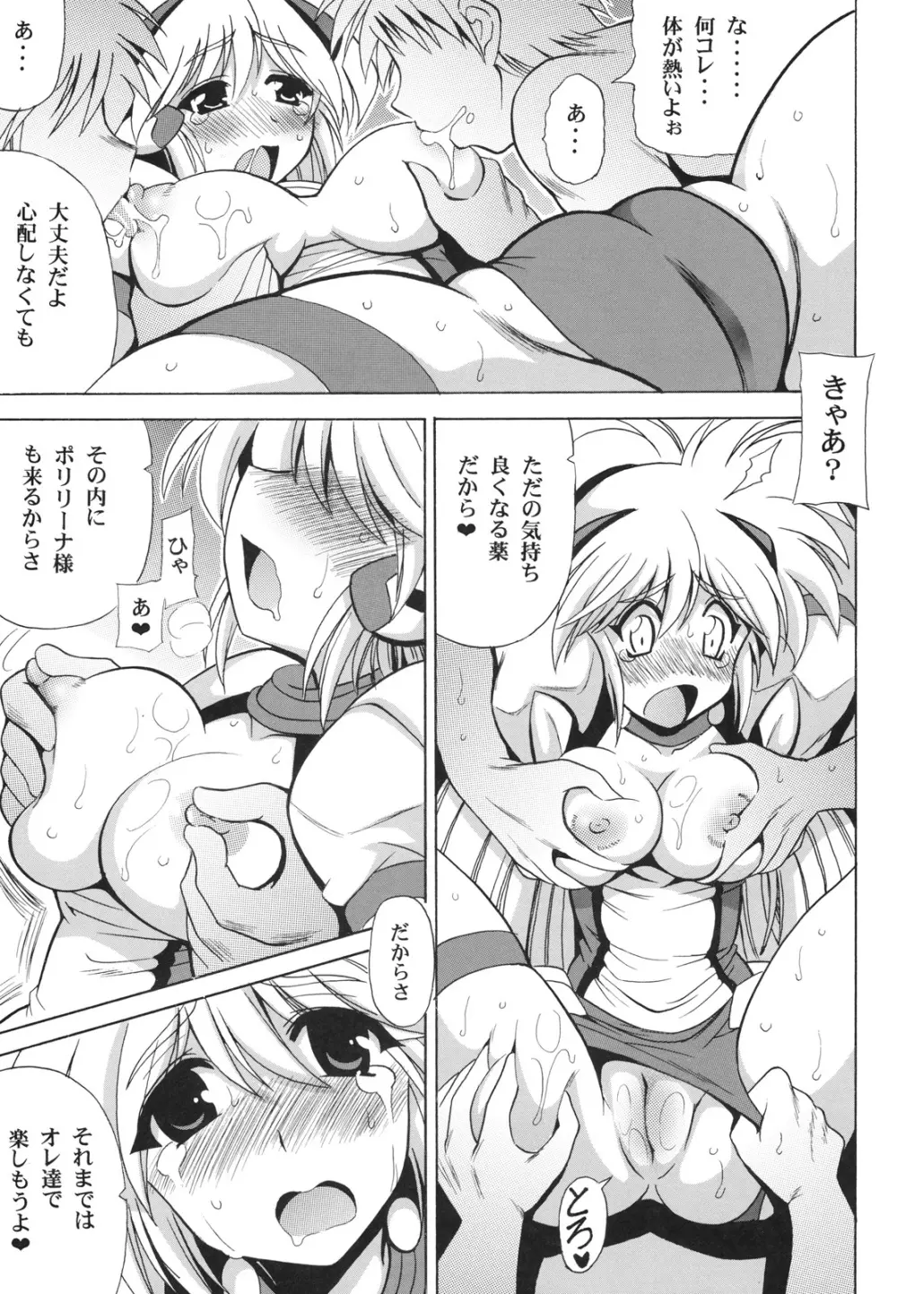 LIGHTNING･BEATS Page.6