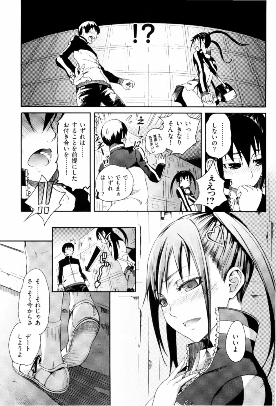 満開乙女 Page.114
