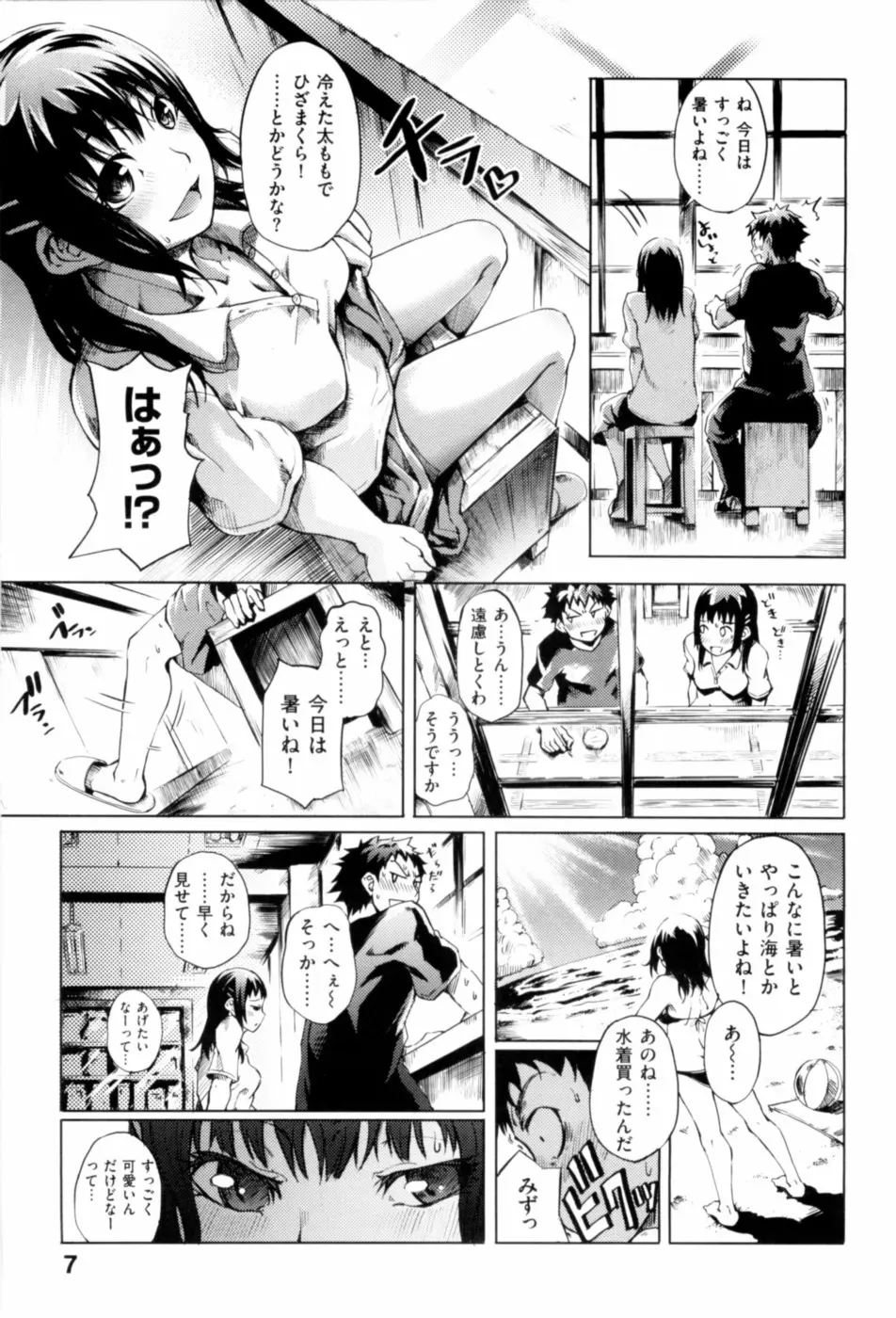 満開乙女 Page.12
