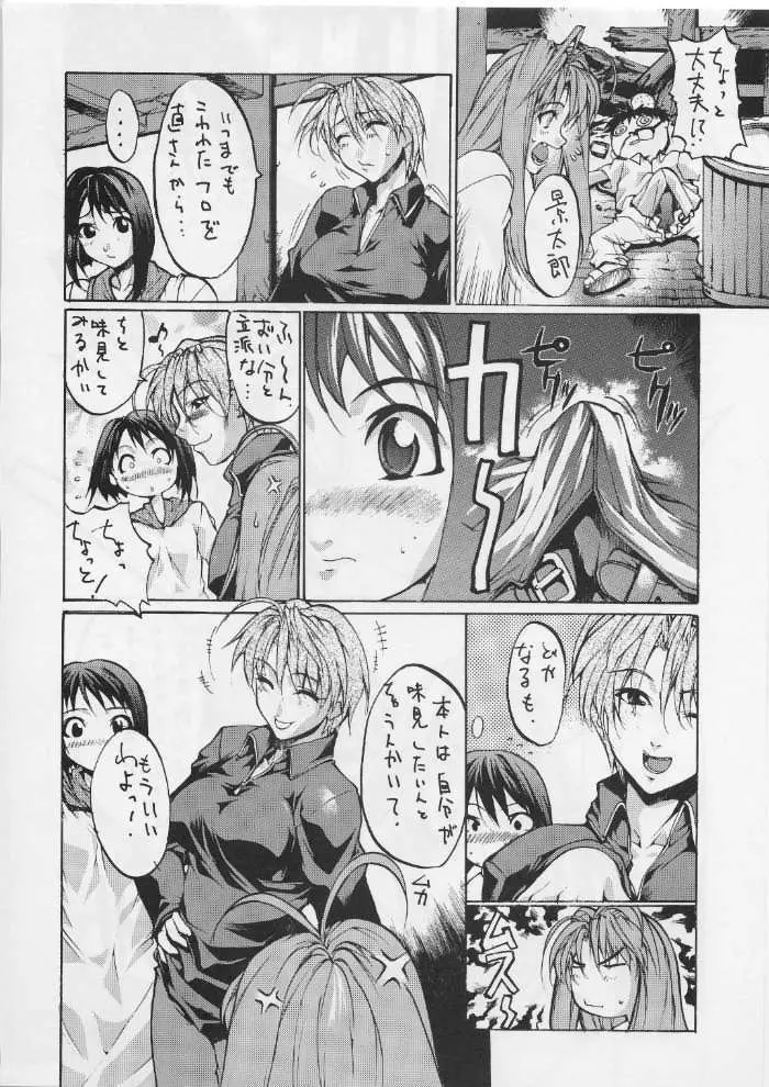 くどきダンサー（完） Page.6