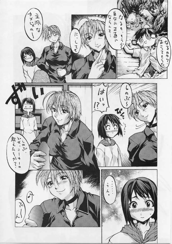 くどきダンサー（完） Page.7