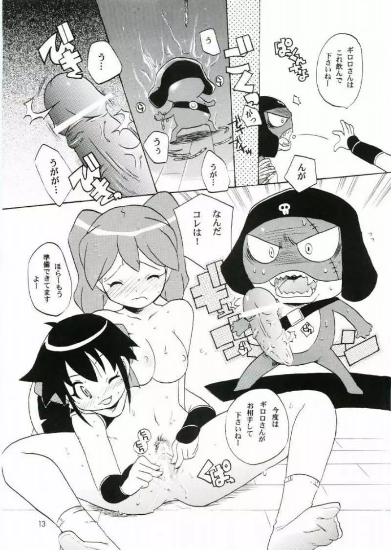 いけないあそび Page.12