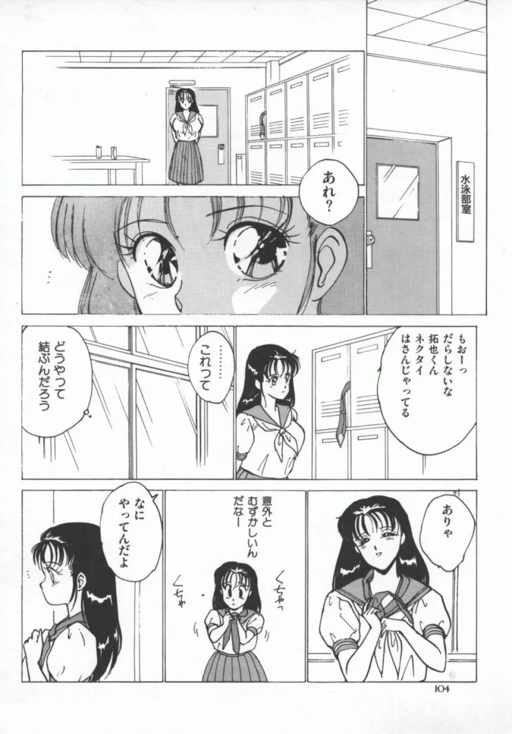 D-cup LOVERS Page.107