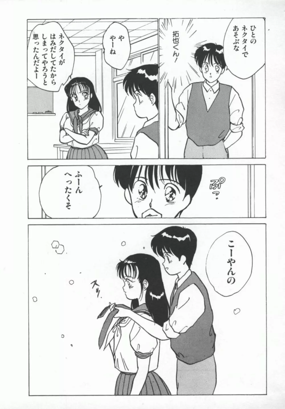 D-cup LOVERS Page.108