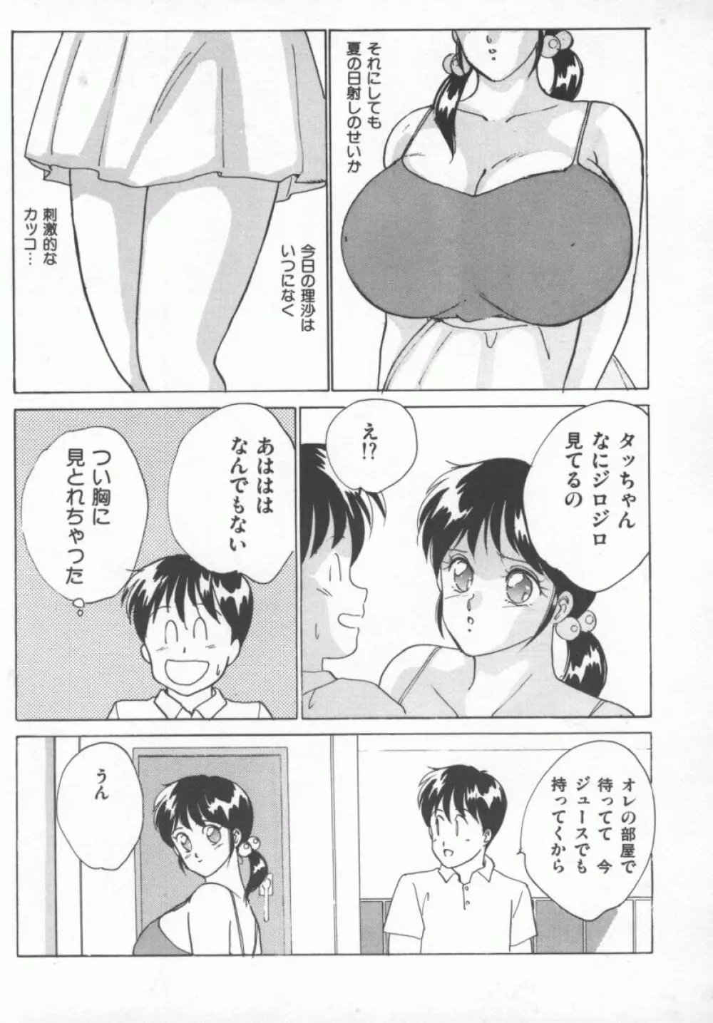 D-cup LOVERS Page.128