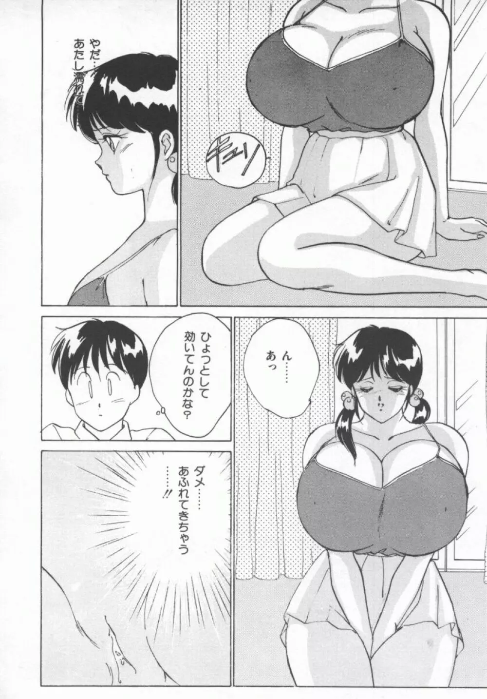 D-cup LOVERS Page.131