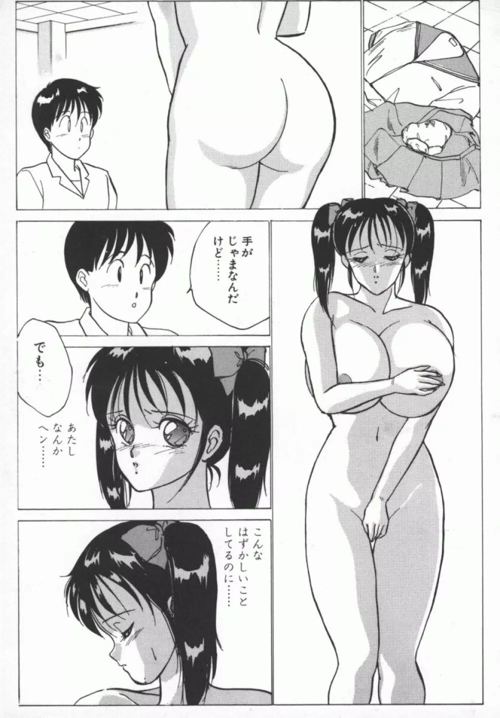 D-cup LOVERS Page.34