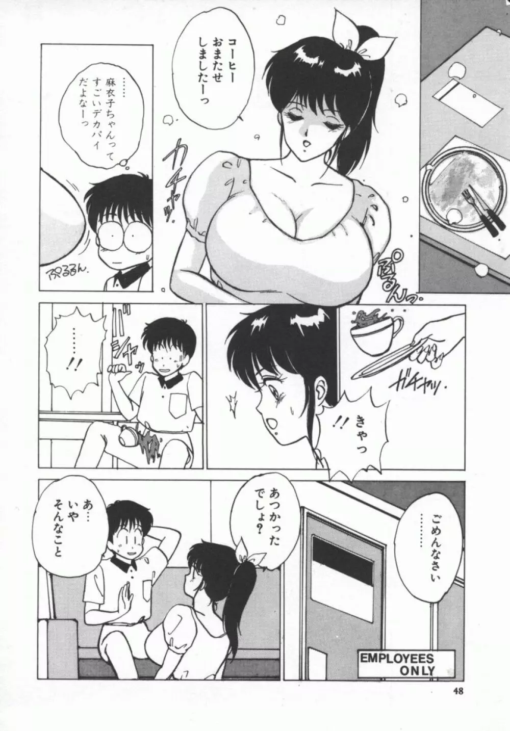 D-cup LOVERS Page.51