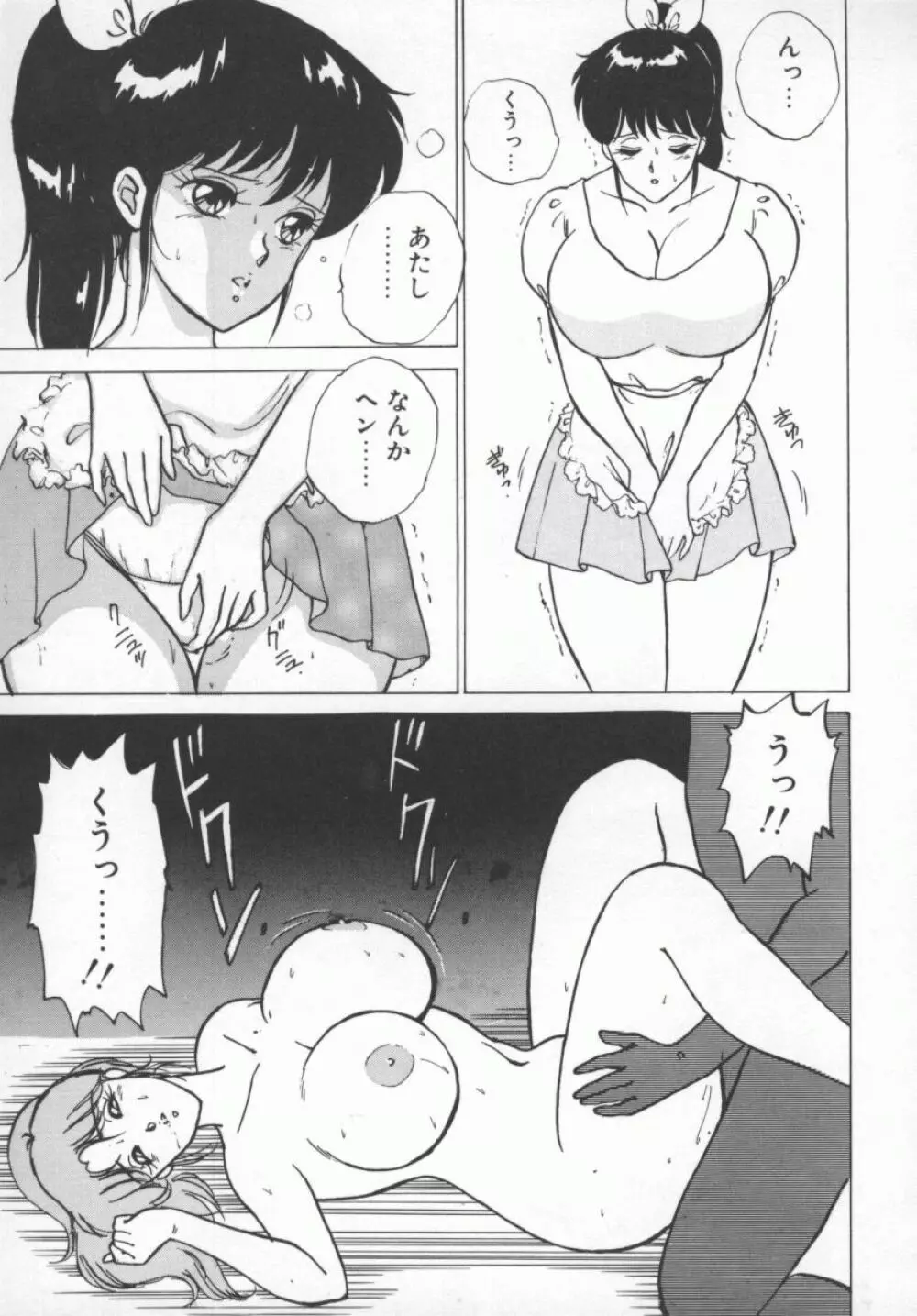 D-cup LOVERS Page.58