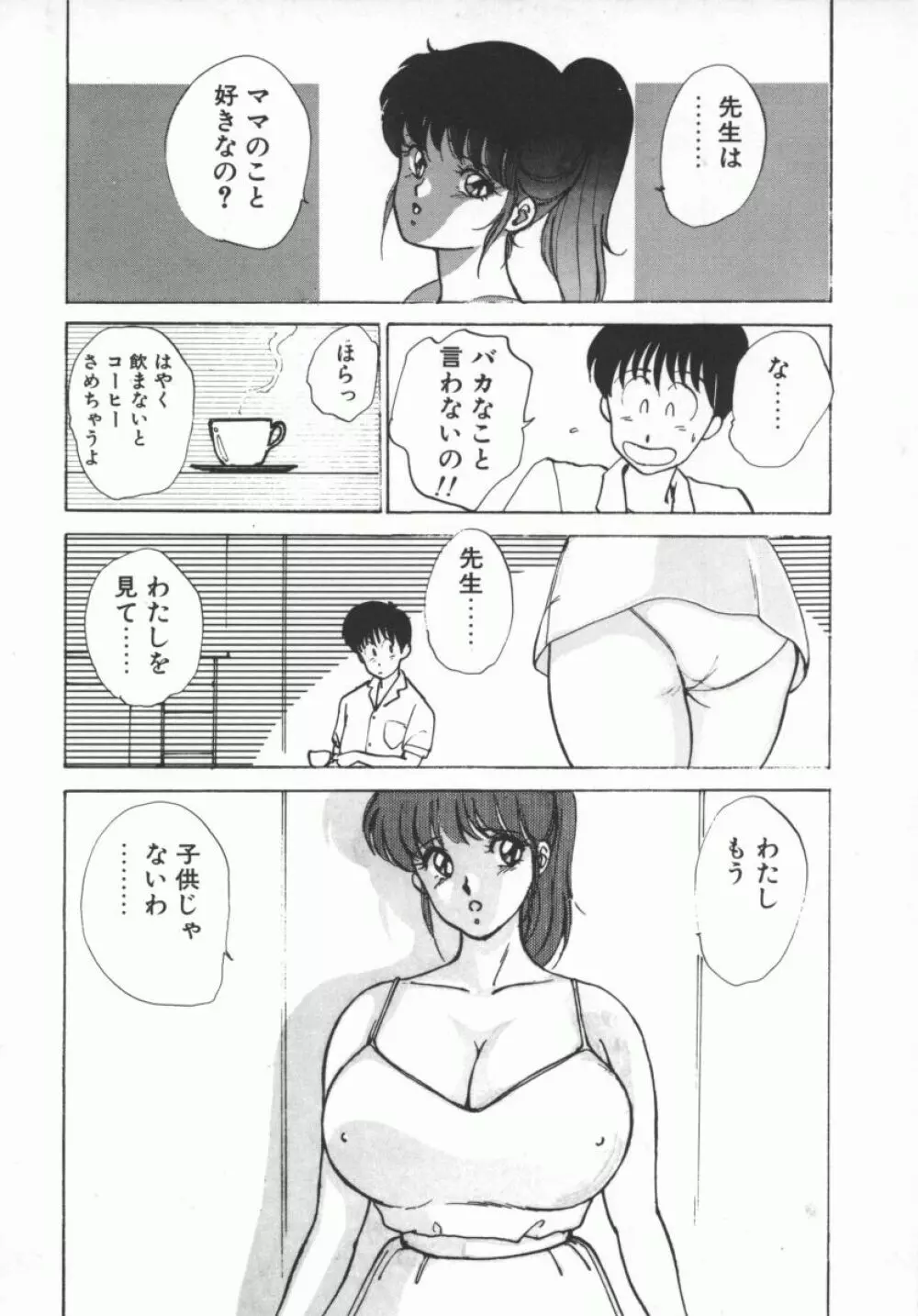 D-cup LOVERS Page.77