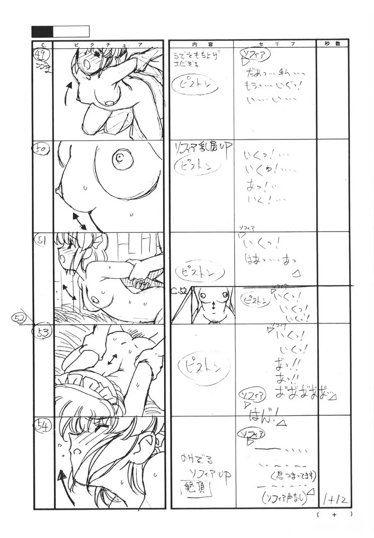 フロントイノセント -もうひとつのレディイノセント- Page.18